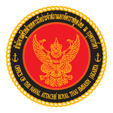 รายนามผู้ช่วยทูตฝ่ายทหารเรือ ประจำสถานเอกอัครราชทูตไทย ณ กรุงจาการ์ตา